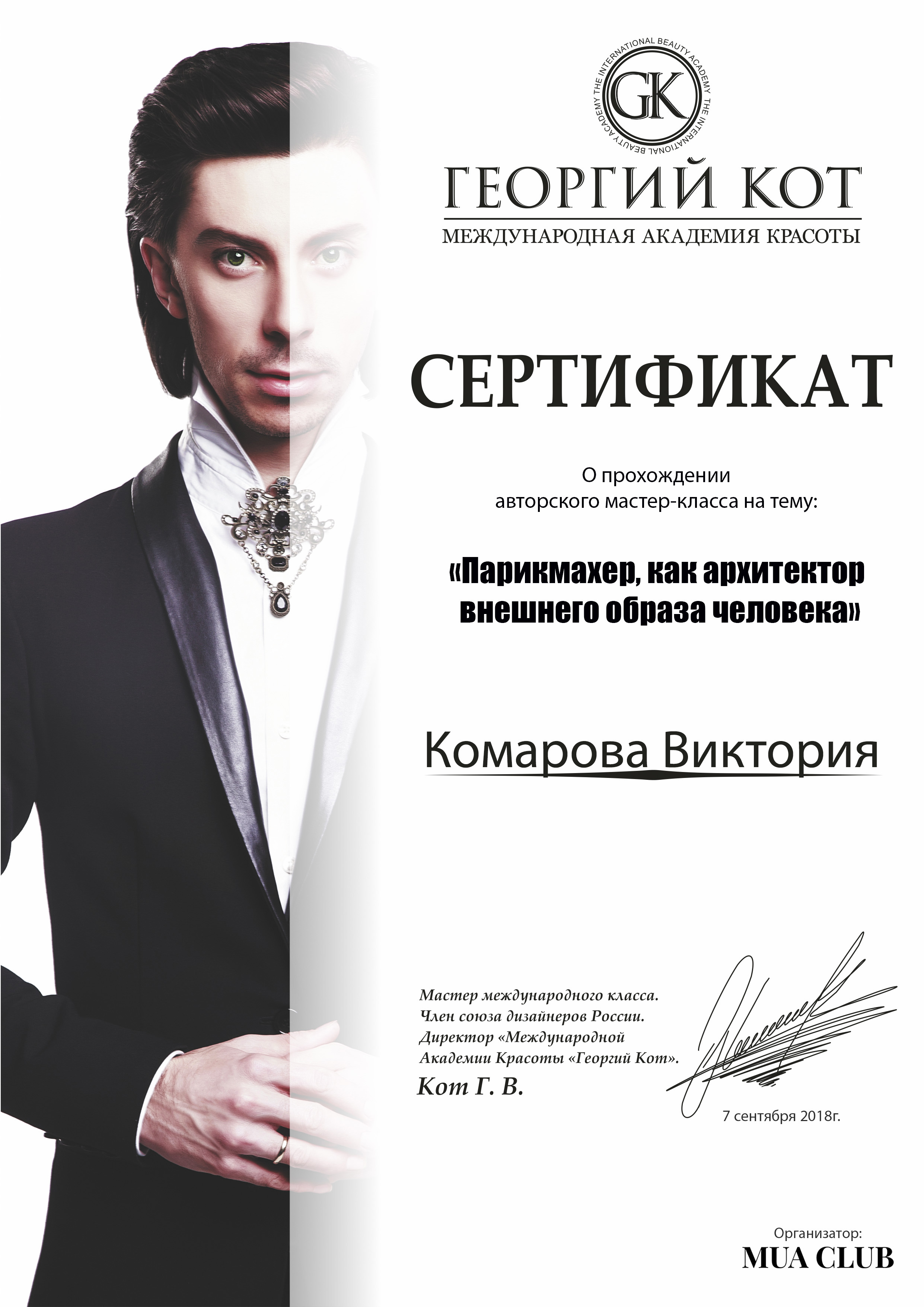 Masterclass: "The Hairdresser as the Architect of Your Look" Sand Diego, CA